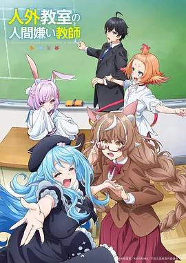 动漫日常物语海报