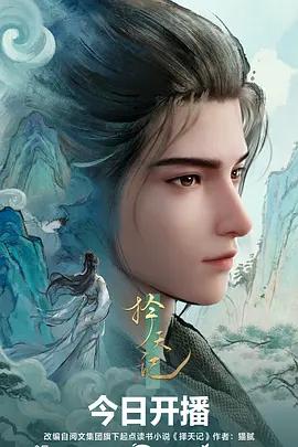 动漫机械心跳海报